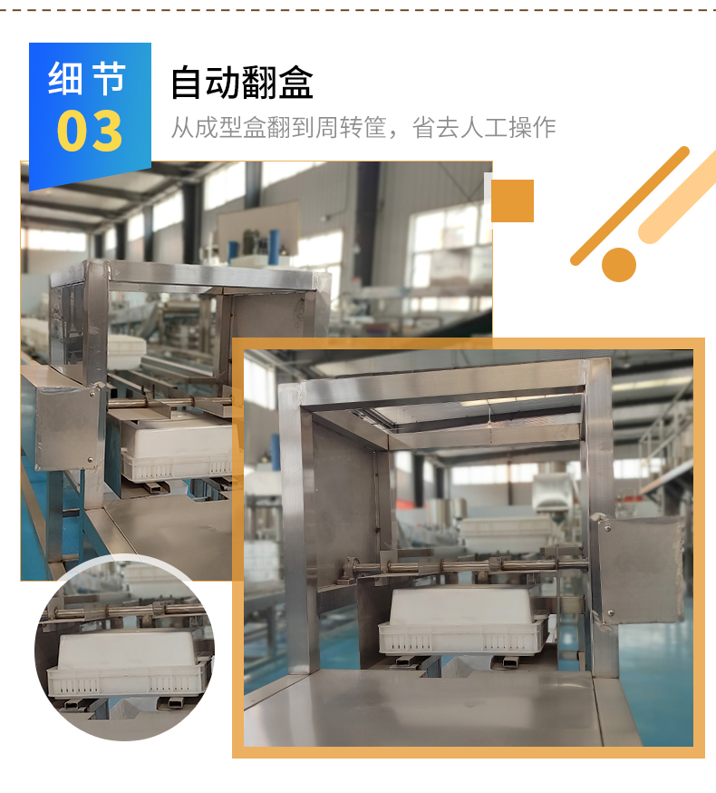 制作(zuò)豆腐的設備