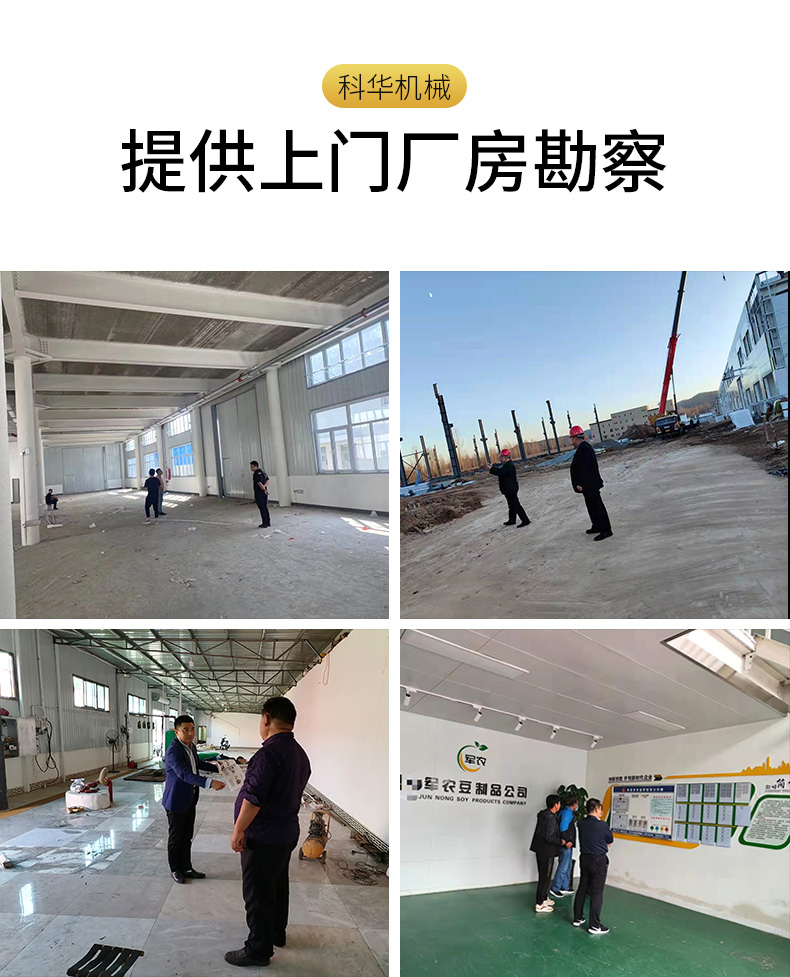 制作(zuò)豆腐幹的機