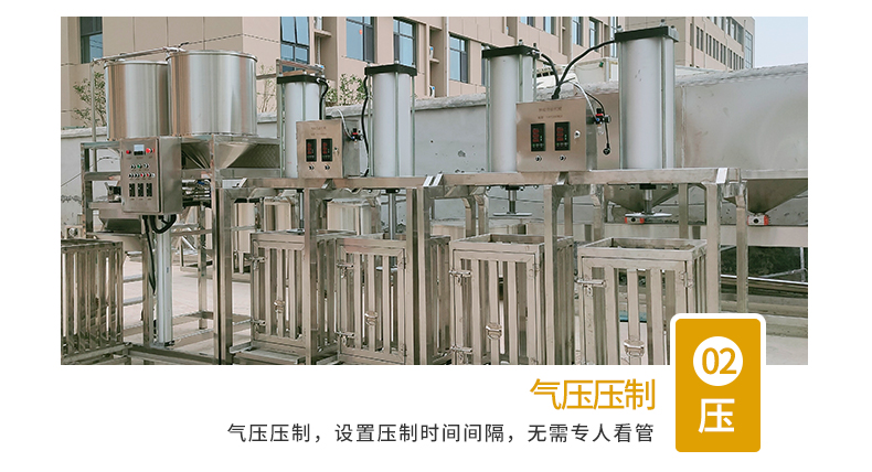 牛筋幹機器