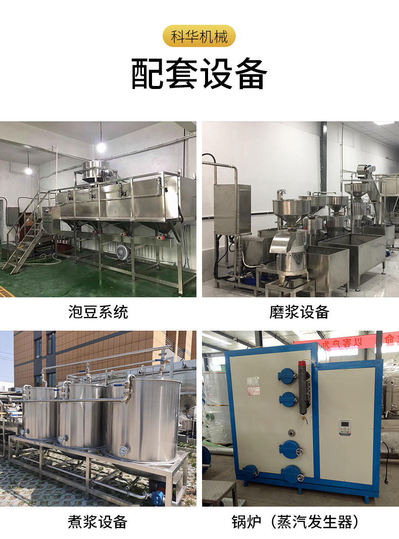 全自動豆腐幹機